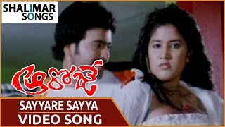 Aa Roje Movie  Sayyare Sayya Video Song  Brahmanandam Yashwant Soumya  Shalimarsongs [upl. by Aydne]