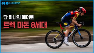 트렉 마돈 8세대 무엇이 바뀌었나요 l TREK MADONE GEN8 REVIEW [upl. by Atnomed]