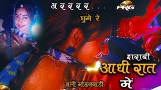 सरर र झूमे रे शराबी  Twinkal का शानदार Viral Dance जो पुरे राजस्थान में धूम मचा रहा हे [upl. by Hafital142]