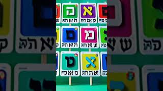 Hebrew Alphabet Song 💃🕺music shortvideo hebrew [upl. by Lona]