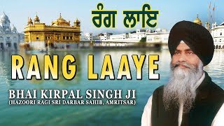 RANG LAAYE  BHAI KIRPAL SINGH HAZOORI RAGI SRI DARBAR SAHIB [upl. by Eilarol]