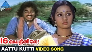 16 Vayathinile Tamil Movie Songs  Aattu Kutti Video Song  Kamal Haasan  Sridevi  Ilayaraja [upl. by Nnylaf]