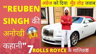 REUBEN SINGH की अनोखी कहानी IN HINDI  BIOGRAPHY OF REUBEN SINGH [upl. by Edurtreg]