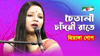 Chaitali Chadni Rate  Priyanka Gope  Nazrul Song  Channel i  IAV [upl. by Boeschen448]