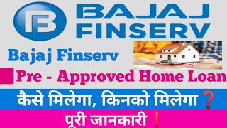 Bajaj finance Pre Approved home loan  Bajaj se home loan kaise le [upl. by Yremogtnom]