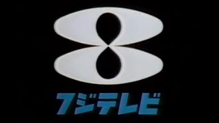 Fuji TV フジテレビ Logo History [upl. by Noret314]