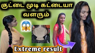 15 நாட்களில் அடர்த்தியான நீளமாக முடி வளர  Thin to thick hair super tips 😍 [upl. by Oriaj368]