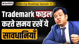 EP9 Trademark Secrets ट्रेडमार्क फाइल करते समय रखें ये सावधानियां  Web Series for Startups [upl. by Nala]