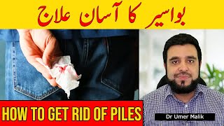 Bawaseer Ka Ilaj How To Get Rid of Piles Hemorrhoids Causes Symptoms Treatment Bawasir Men Khoon [upl. by Ynnaej849]