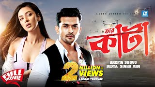 Arifin Shuvoo amp Bidya Sinha Mim New Movie 2023  Tarkata  Moushumi [upl. by Itsirc]