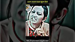 মোশারফ করিমের হাসির নাটক mosharraf karim 🤣Bangla New Natok shorts youtubeshorts shortfeed [upl. by Akoyn]