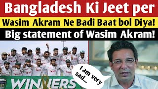 Bangladesh vs Pakistan test 2024 former cricketer Wasim Akram said on this series [upl. by Nylanaj698]