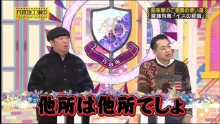 乃木坂46は坂道グループで最低待遇！？ [upl. by Eatnuahc]