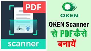 Oken Scanner Se Pdf Kaise Banaye  Oken Scanner Review  How To Make Pdf In Oken Scanner [upl. by Savannah]