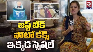 Just Bake At Nalgonda  జస్ట్ బేక్ నల్గొండ  RTV Food [upl. by Arocet363]