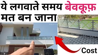 Glass railing cost 2024  Glass Railing लगाने मे क्या खर्चा आता है  304 or 202 [upl. by Drisko]