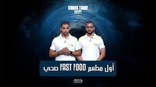 أول مطعم Fast Food صحي شارك تانك مصر [upl. by Amati]