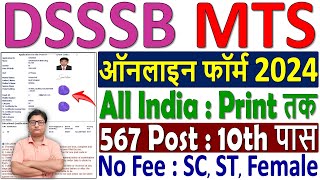 DSSSB MTS Online Form 2024 Kaise Bhare ¦¦ How to Fill DSSSB MTS Online Form 2024 ¦¦ DSSSB MTS Form [upl. by Ute339]