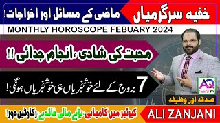 February 2024 Horoscope  Monthly Forecast  Astrology Predictions  Astrologer Ali Zanjani  AQ TV [upl. by Gualterio]