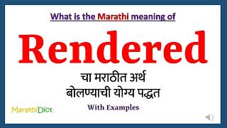 Rendered Meaning in Marathi  Rendered म्हणजे काय  Rendered in Marathi Dictionary [upl. by Riocard331]