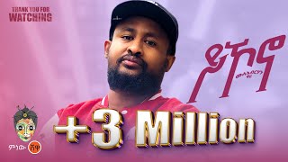 Mulubrhan Fisseha wari Yikono  ሙሉብርሃን ፍስሃ ዋሪ ይኾኖ  New Tigrigna Music 2024Official Video [upl. by Dhaf]