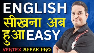 Learn English Easily with Vertex Speak Pro  INTRODUCTION VIDEO [upl. by Allenaj]