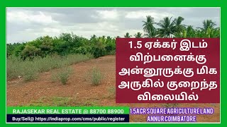 1088 15Acr agriculture land for sale in annur Coimbatore [upl. by Adiene]