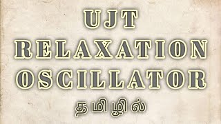 UJT RELAXATION OSCILLATOR  IN TAMIL [upl. by Gennaro]