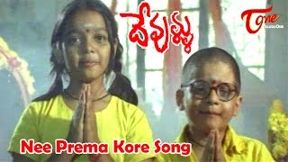 Devullu Movie Songs  Nee Prema Kore Video Song  PrithviRaasi [upl. by Jarrell]