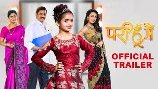 Pari Hoon Main  Official Trailer  Marathi Movie 2018 [upl. by Aekan357]