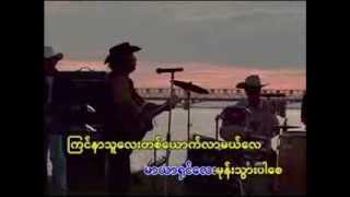 ေနကြယ္ရင္လထြက္မယ္  စုိးပုိင္ [upl. by Adnihc]