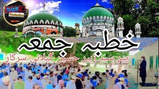 khutba juma Tul Mubarik peer syed Zubair hussain Gillani Aashiq Aabad Shareef [upl. by Ariahay523]