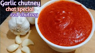 garlic chutney recipechat special garlic chutneyred chutney recipe for chatlahsun chatni for chat [upl. by Rhiana]