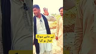 tappey mahiye Punjabi song Pakistan tappey mahiye song pakistan [upl. by Aikehs]