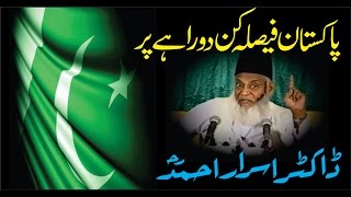 Pakistan Faisla Kun Dorahay Par By Dr Israr Ahmed [upl. by Mariele]