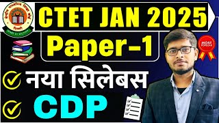 CTET 2025 Syllabus  CTET Paper 1 Syllabus 2025  CTET Jan 2025 Syllabus  Ctet Cdp Syllabus 2025 [upl. by Yenttihw]