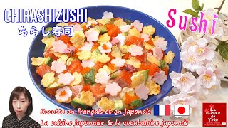 «Chirashizushi» Recette en français et en japonais 【la cuisine japonaise et le japonais】ちらし寿司 sushi [upl. by Schmeltzer]