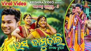 Rasa Jamudali  New Sambalpuri song  Ashok Chhuria  remenda 3 Krushnaguru [upl. by Dahlia988]