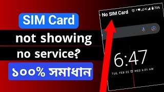 How to Fix No SIM Card Not Sim inserted Or SIM Card Failure Error on Motorola Moto g Moto e [upl. by Philbert442]