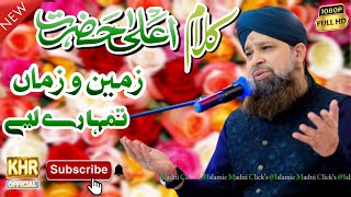 New Kalame Awais Raza Qadri Kalame Aalah Hazrat Zameno Zama Tumhare lia Mehfil e Pak Faisalabad [upl. by Aile]