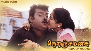 Neranja Manasu  Muthukulichi Video Song  Vijayakanth Susan  Karthik Raja [upl. by Anazraf]