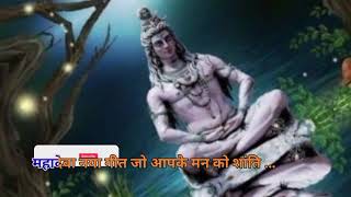 Mahadeva Mahadeva new song 2024  महादेव का नया गाना आपके मन को शांति प्रदान करता है [upl. by Belak]