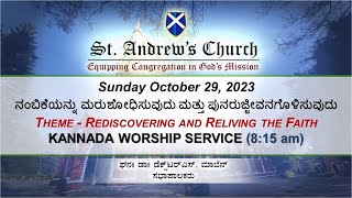 St Andrews Church  Kannada Worship Service 815 AM LIVE  29 October 2023 [upl. by Morrie]