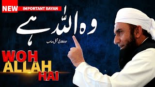 WO ALLAH HAI  MOLANA TARIQ JAMEEL LATEST BAYAN 29 January 2024 [upl. by Hull459]