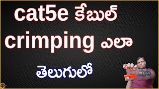 how to crimping cat5e or rj 45 cable in telugu by ganeshtechintelugu [upl. by Gnouh]