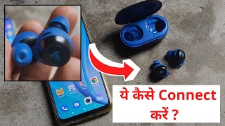 Phone Se Bluetooth Earphone Kaise Connect Karte Hain  How To Connect Wireless Earbuds To Phone [upl. by Sami]