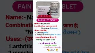 दर्द निवारक दवा Use of Naproxen pain killer tablet shorts ytshorts SidhuMooseWalaOfficial [upl. by Sillert]