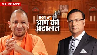 Yogi Adityanath In Aap Ki Adalat CM Yogi ने जब सन्यासी बनने का कारण बताया  Rajat Sharma [upl. by Oiratno375]