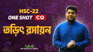 ONE SHOT CQ HSC 22  রসায়ন  তড়িৎ রসায়ন [upl. by Stanislas]