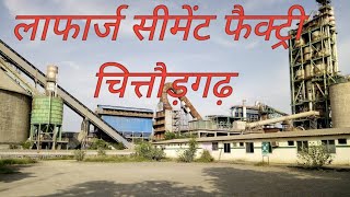 nuvoco lafarge cement factory Chittorgarh [upl. by Ronoc]